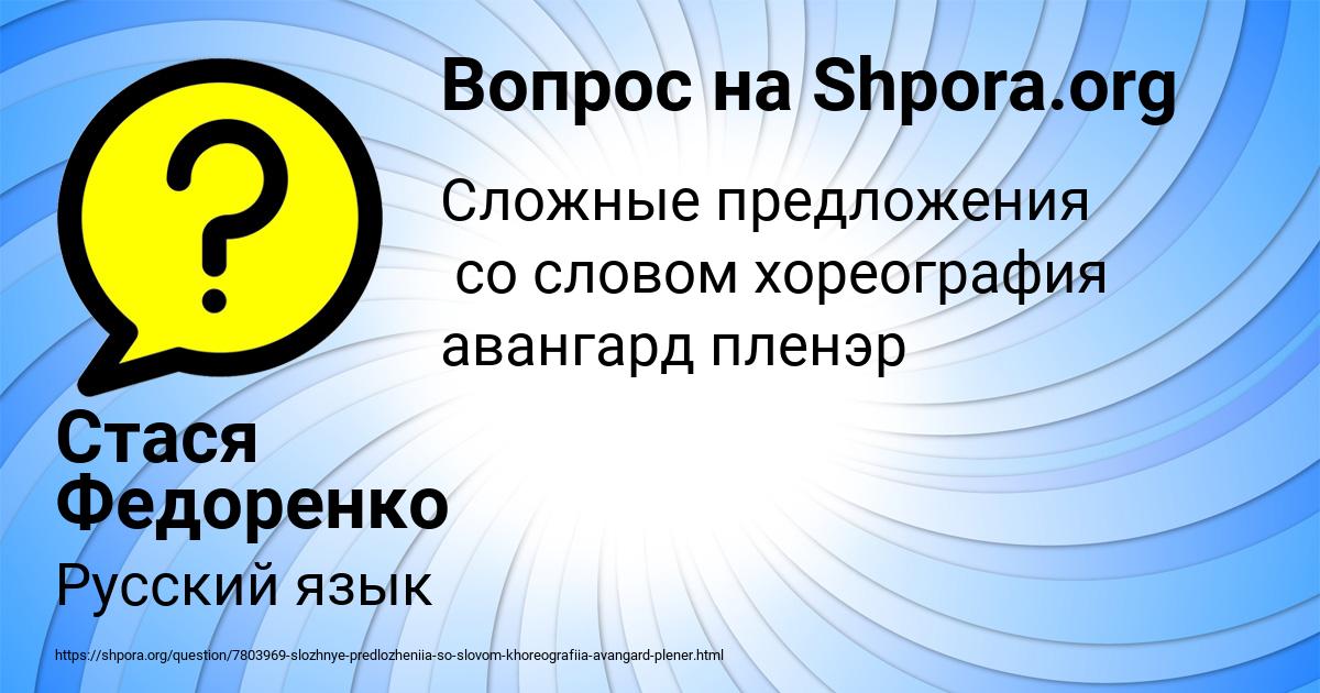 Картинка с текстом вопроса от пользователя Стася Федоренко