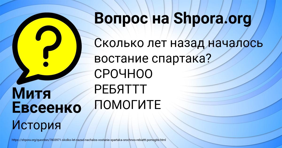 Картинка с текстом вопроса от пользователя Митя Евсеенко