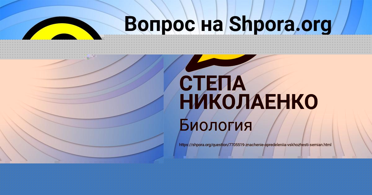 Картинка с текстом вопроса от пользователя Mashka Zabolotnova