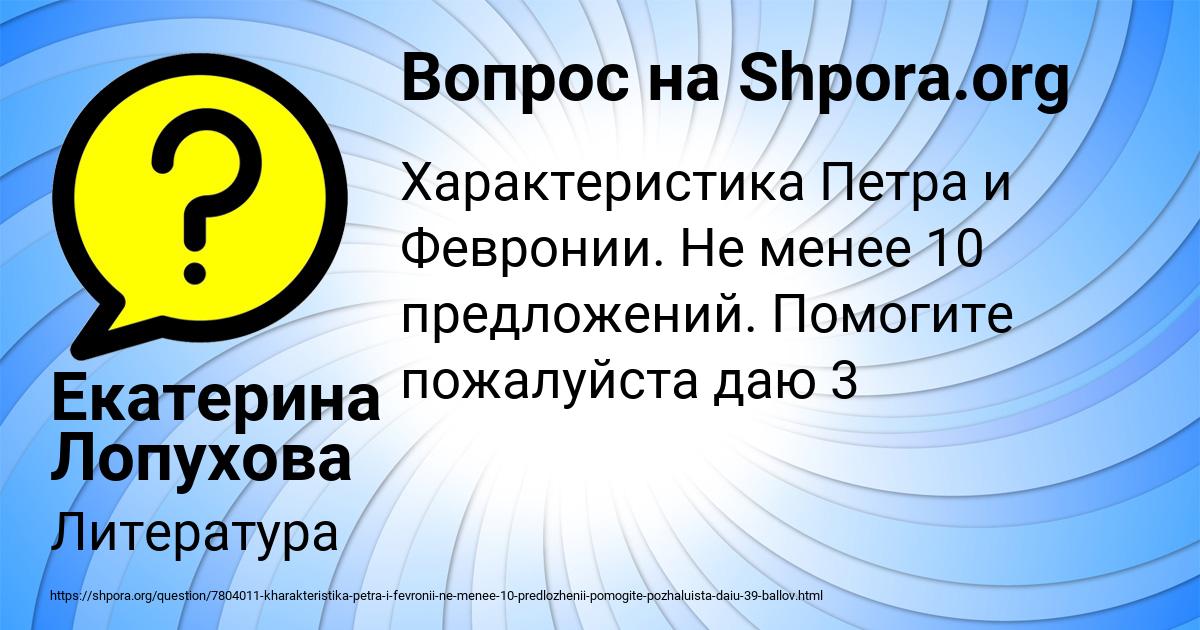 Картинка с текстом вопроса от пользователя Екатерина Лопухова