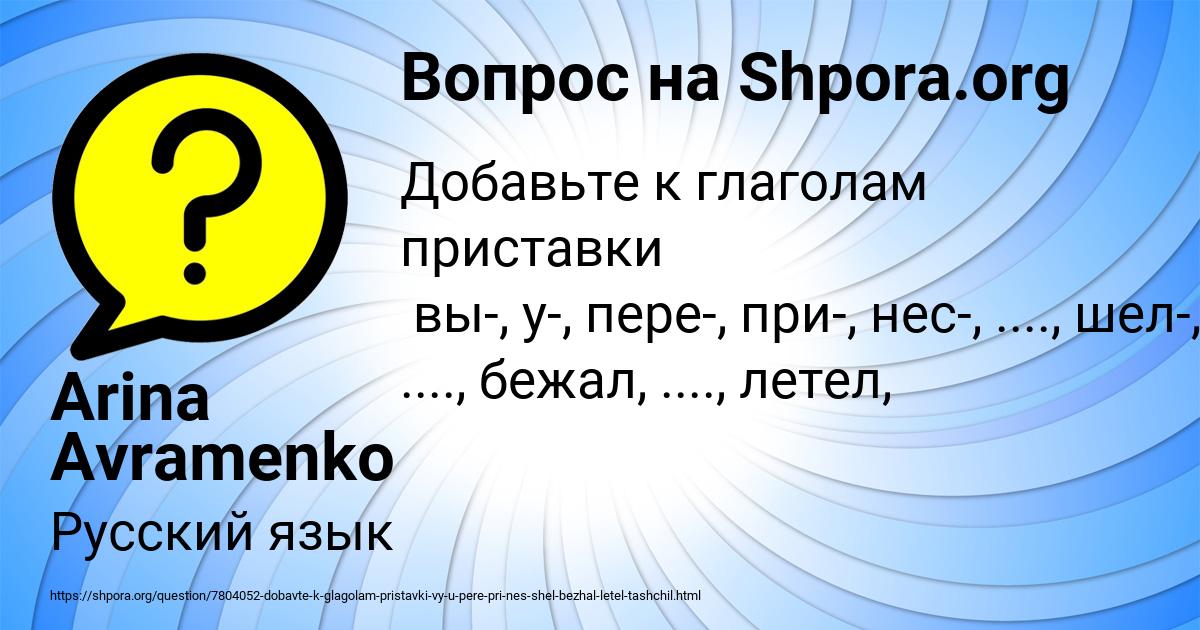Картинка с текстом вопроса от пользователя Arina Avramenko