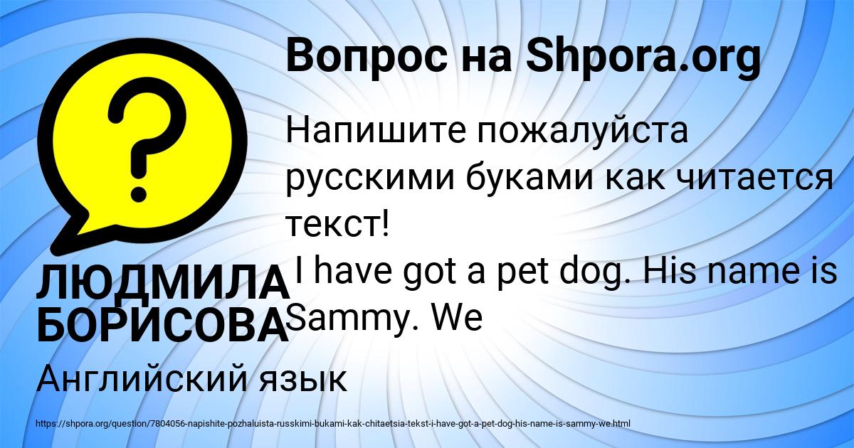 Картинка с текстом вопроса от пользователя ЛЮДМИЛА БОРИСОВА