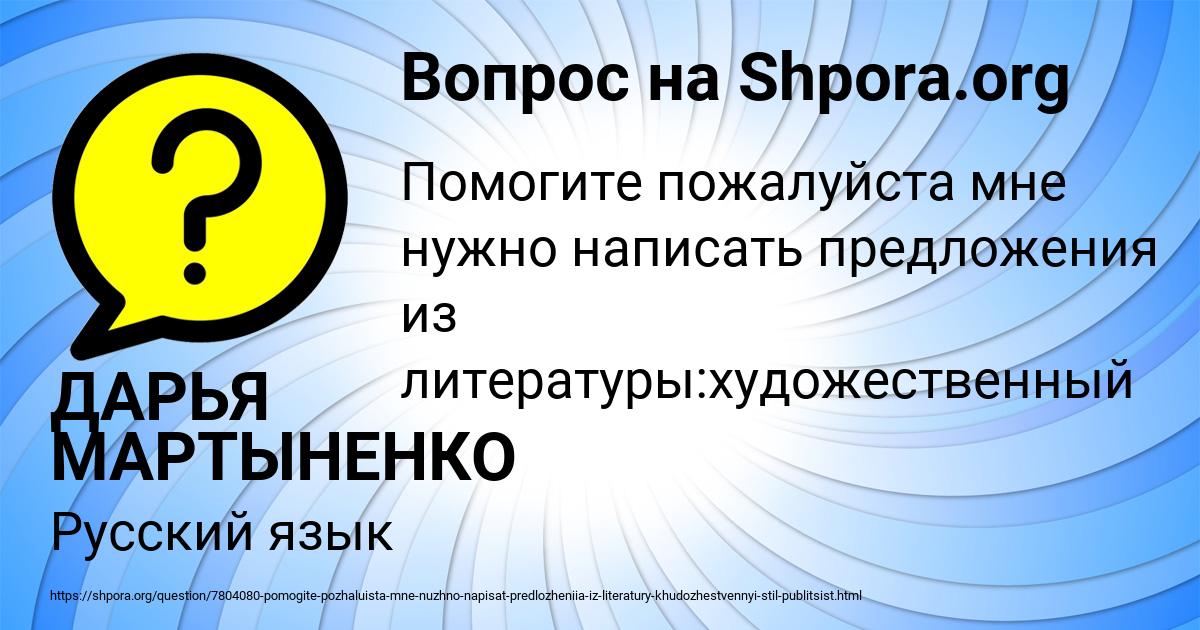 Картинка с текстом вопроса от пользователя ДАРЬЯ МАРТЫНЕНКО