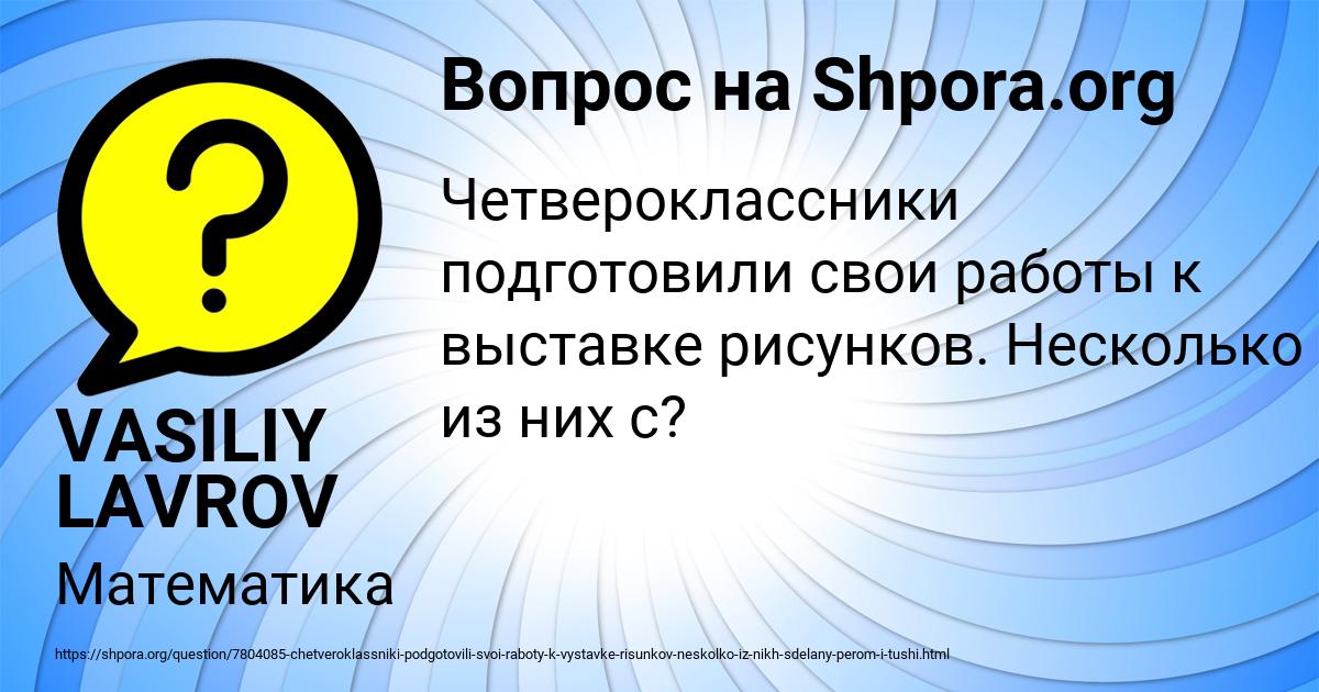 Картинка с текстом вопроса от пользователя VASILIY LAVROV
