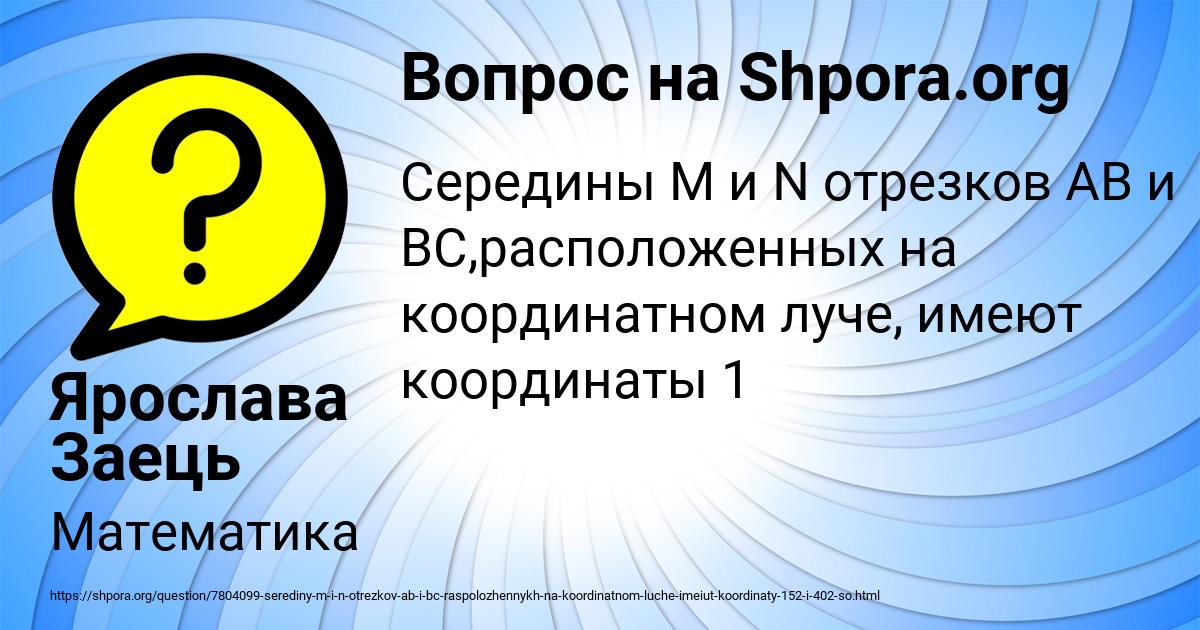 Картинка с текстом вопроса от пользователя Ярослава Заець