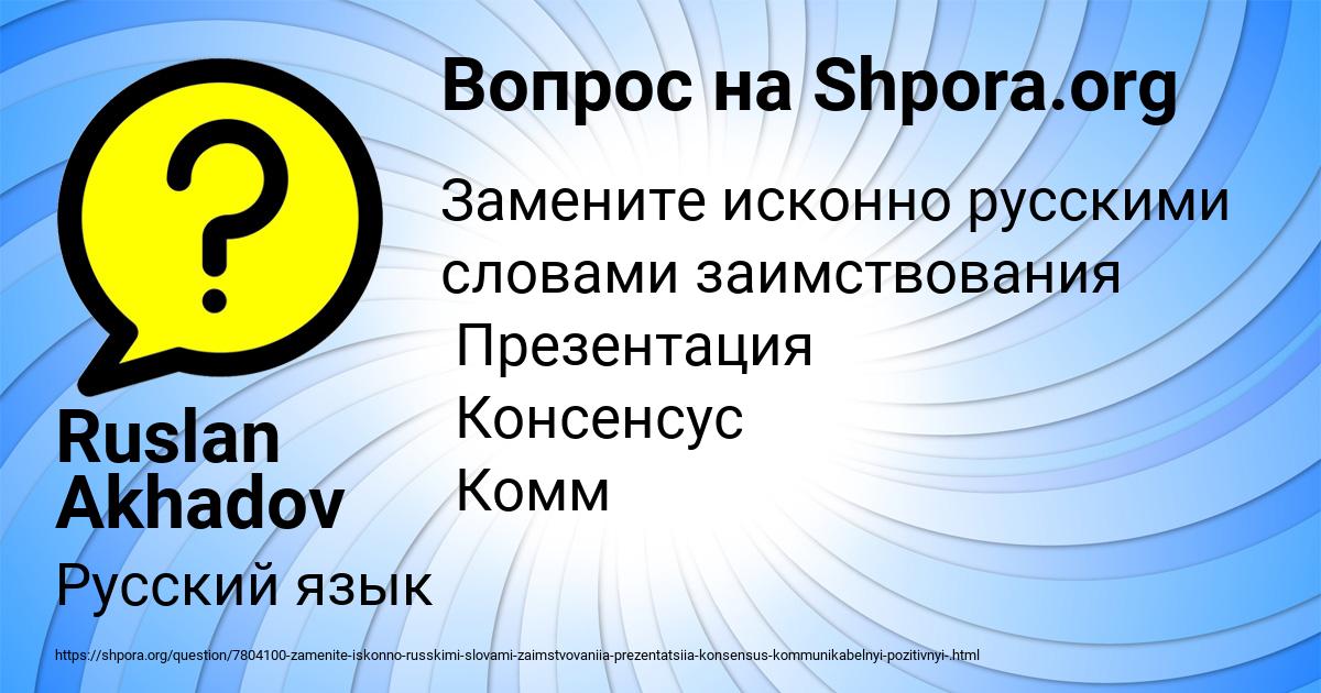 Картинка с текстом вопроса от пользователя Ruslan Akhadov