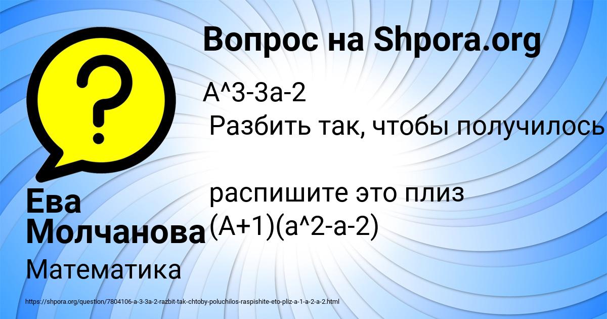 Картинка с текстом вопроса от пользователя Ева Молчанова