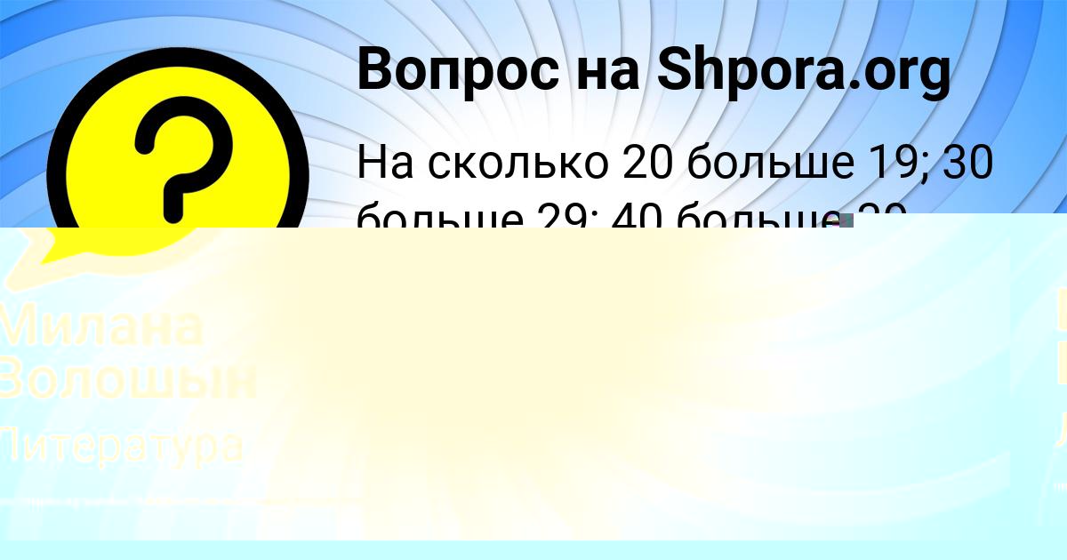 Картинка с текстом вопроса от пользователя Daliya Gaponenko