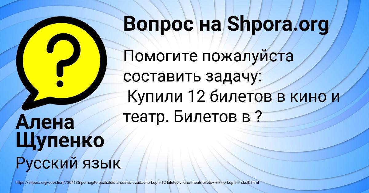 Картинка с текстом вопроса от пользователя Алена Щупенко