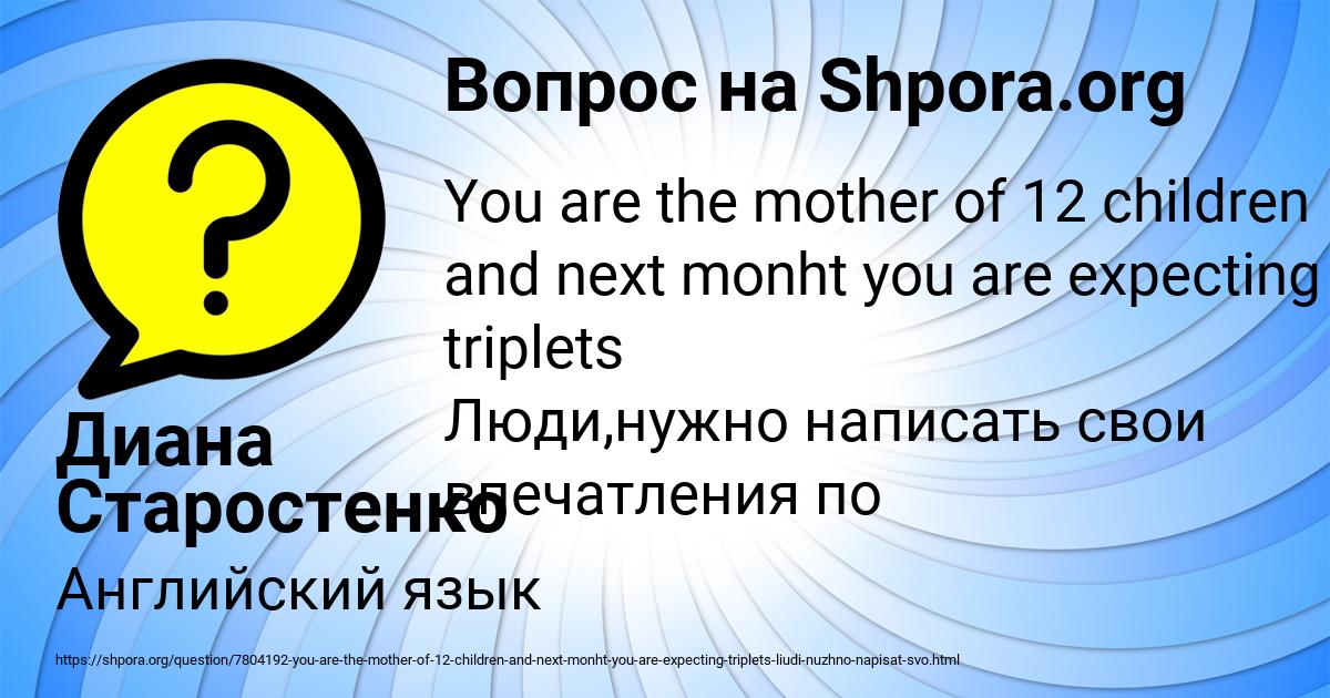 Картинка с текстом вопроса от пользователя Диана Старостенко