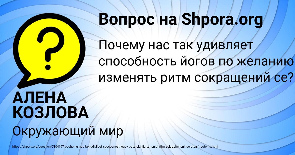 Картинка с текстом вопроса от пользователя АЛЕНА КОЗЛОВА