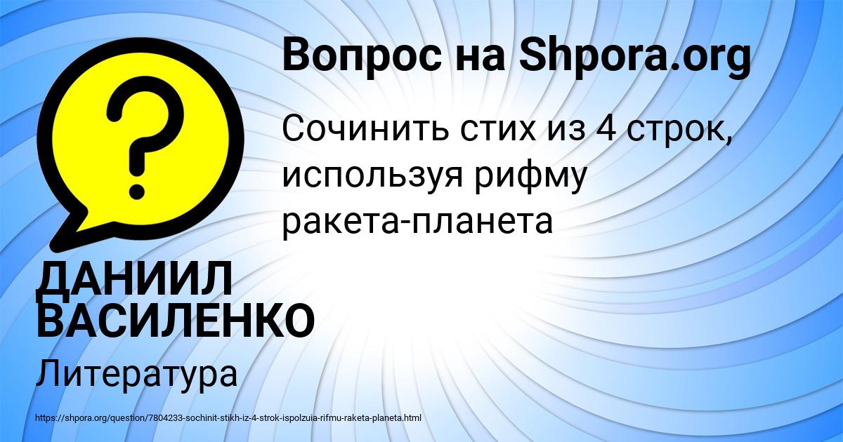Картинка с текстом вопроса от пользователя ДАНИИЛ ВАСИЛЕНКО