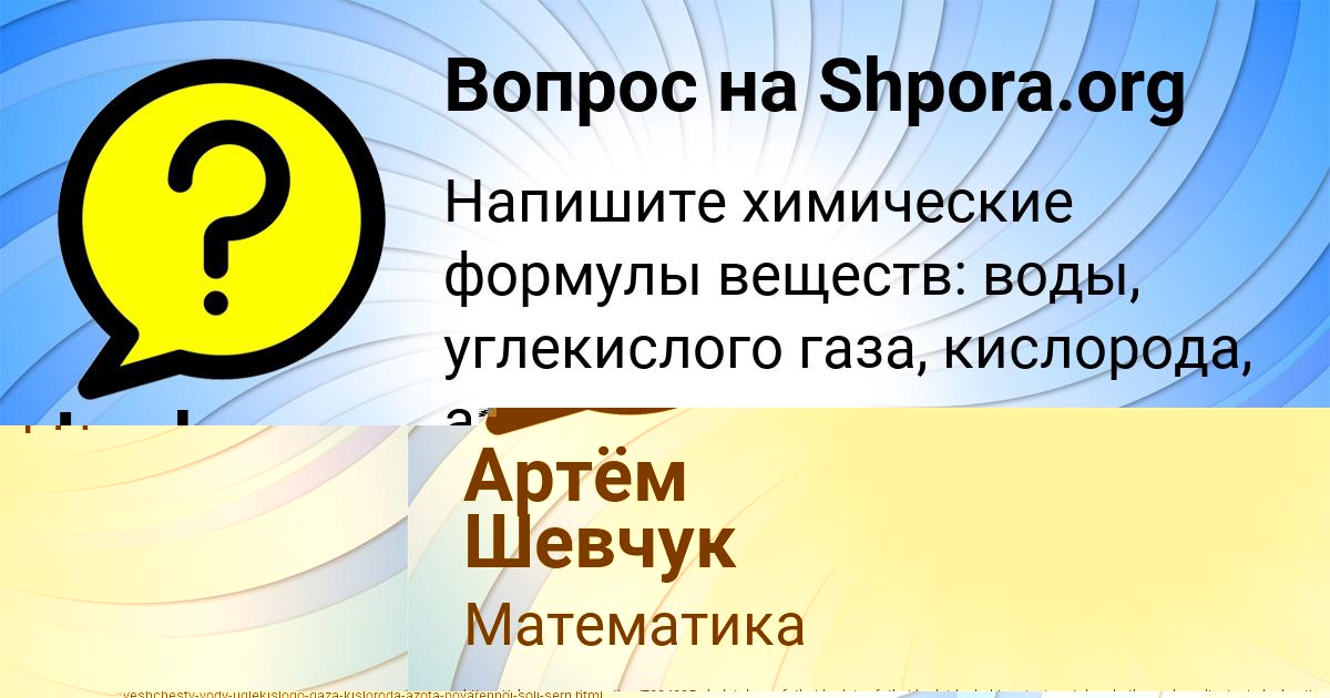 Картинка с текстом вопроса от пользователя Leyla Gluhova