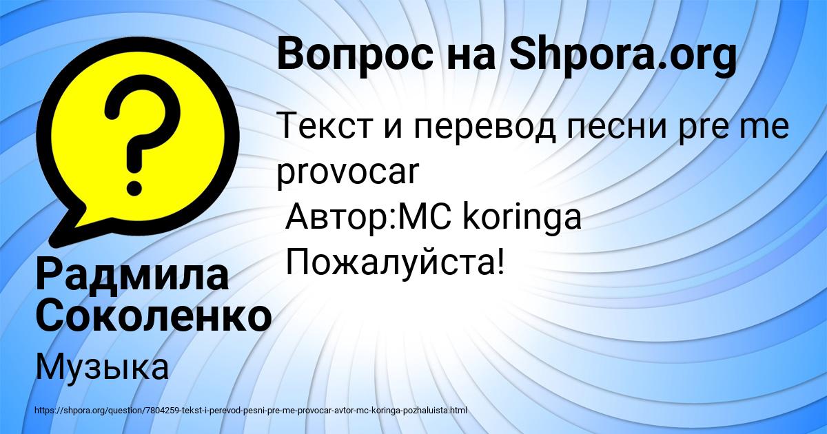 Картинка с текстом вопроса от пользователя Радмила Соколенко