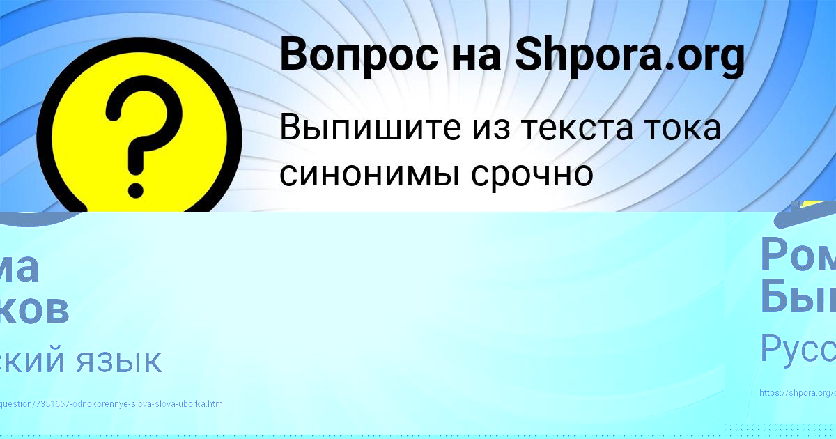 Картинка с текстом вопроса от пользователя Mark Vlasenko