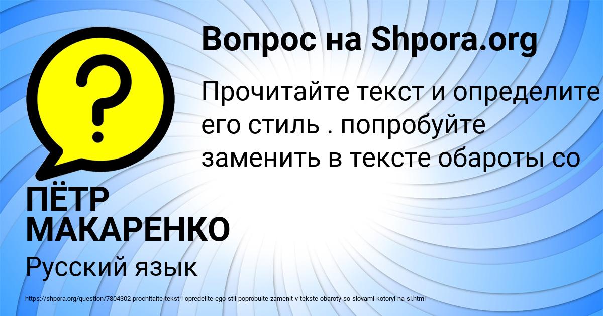 Картинка с текстом вопроса от пользователя ПЁТР МАКАРЕНКО