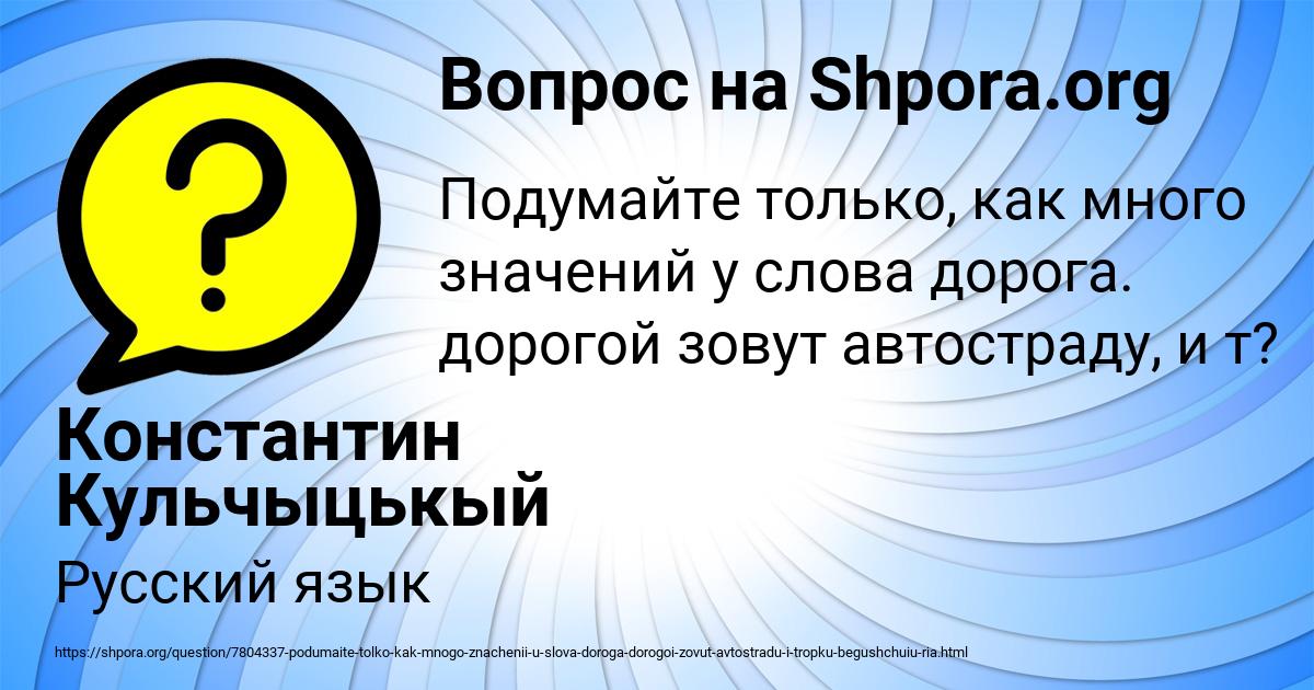 Картинка с текстом вопроса от пользователя Константин Кульчыцькый
