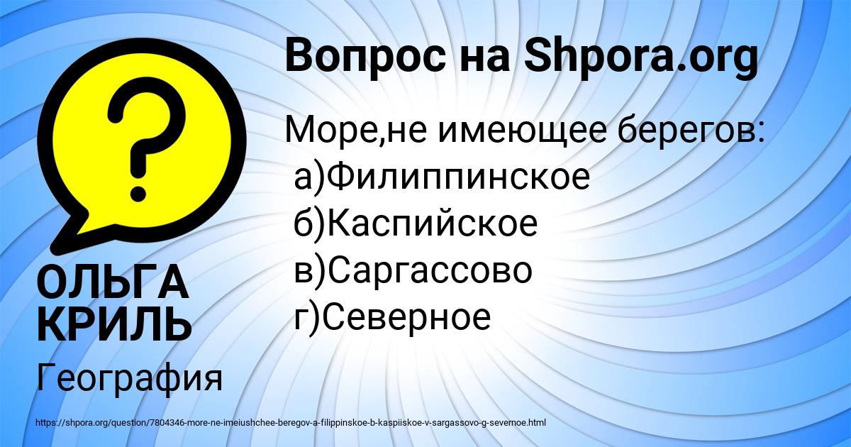 Картинка с текстом вопроса от пользователя ОЛЬГА КРИЛЬ
