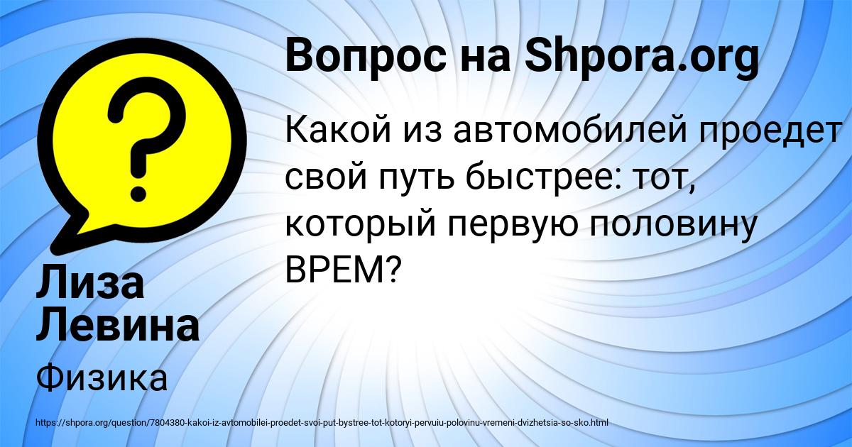 Картинка с текстом вопроса от пользователя Лиза Левина