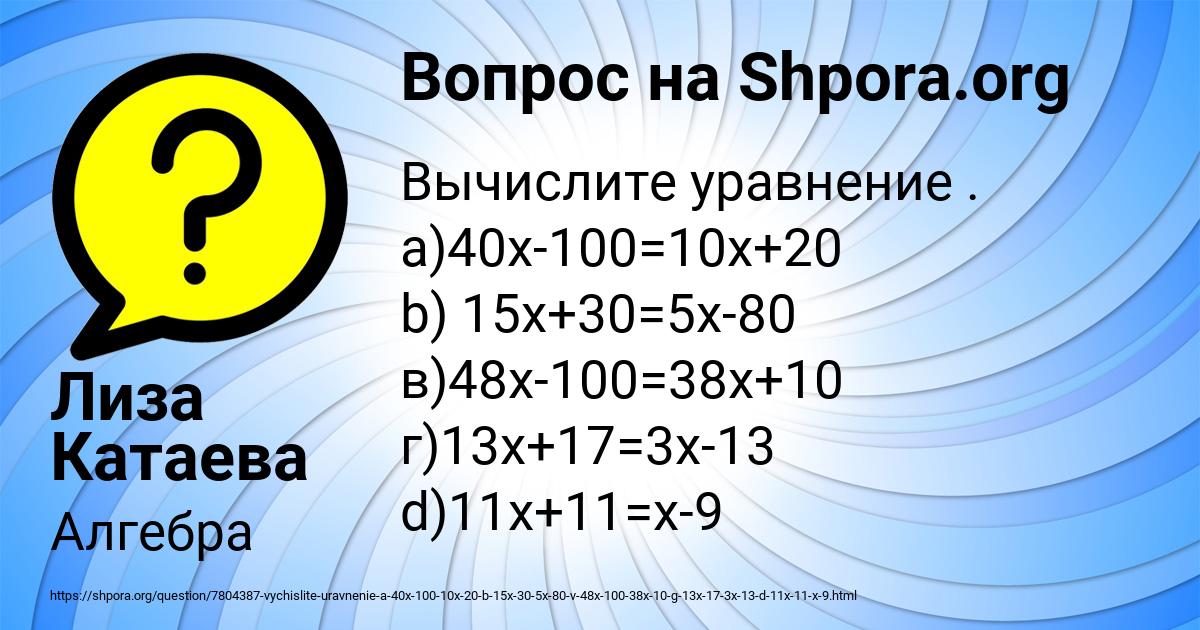 Картинка с текстом вопроса от пользователя Лиза Катаева