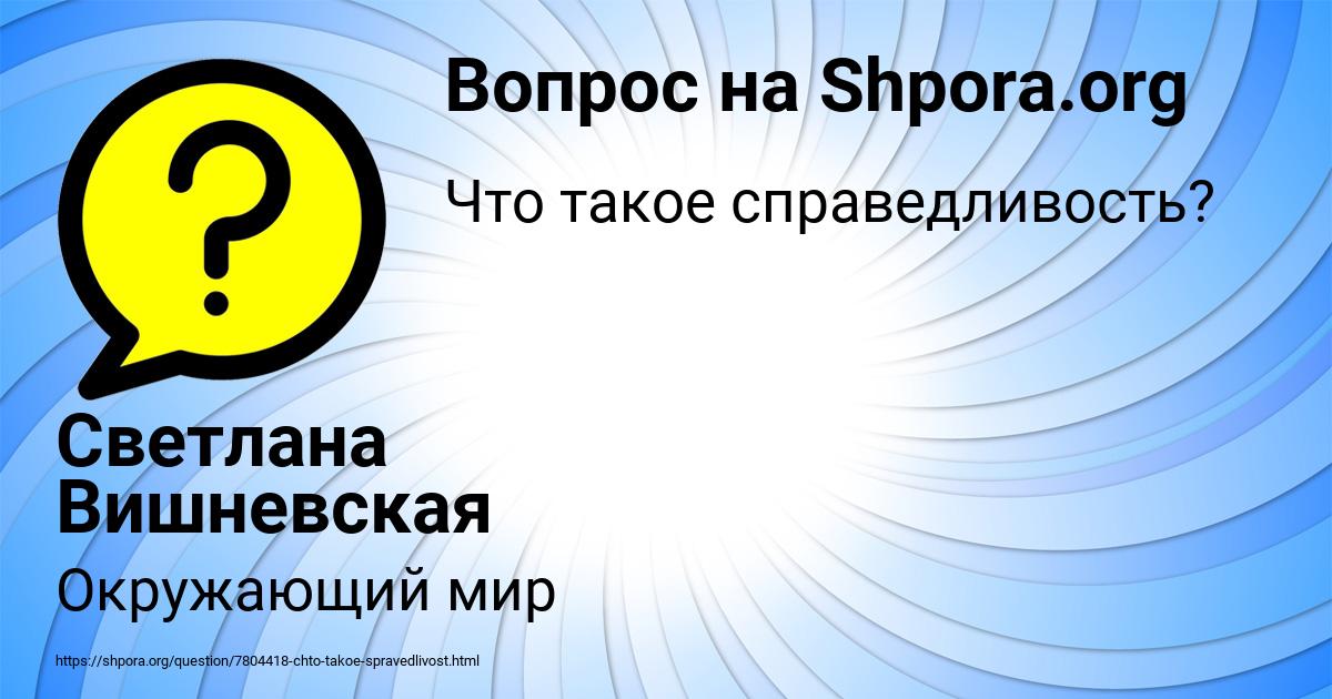 Картинка с текстом вопроса от пользователя Светлана Вишневская