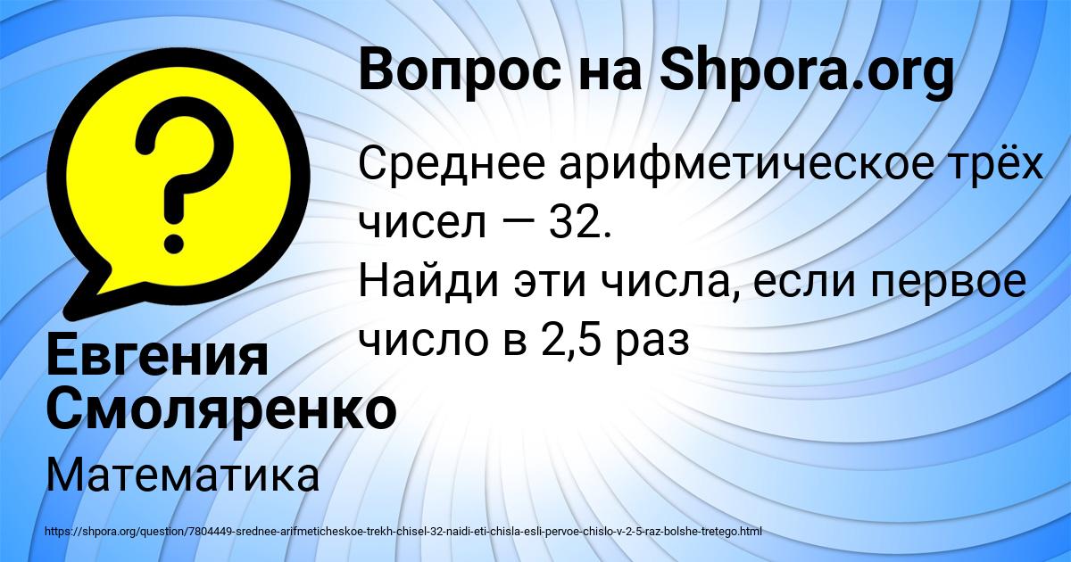 Картинка с текстом вопроса от пользователя Евгения Смоляренко
