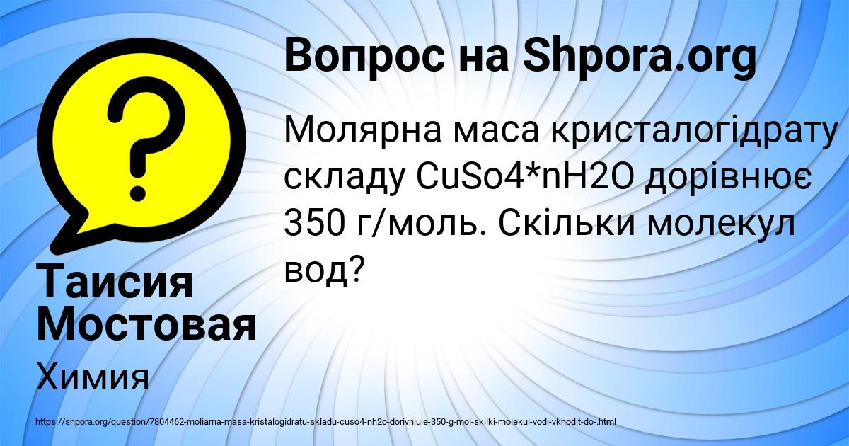 Картинка с текстом вопроса от пользователя Таисия Мостовая