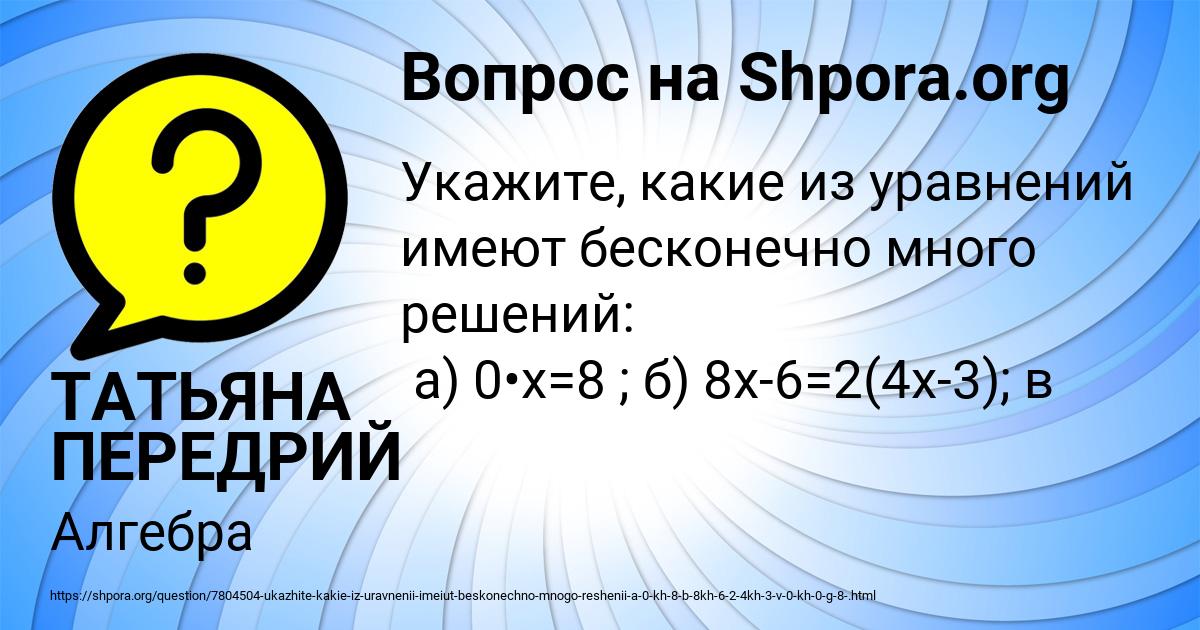 Картинка с текстом вопроса от пользователя ТАТЬЯНА ПЕРЕДРИЙ