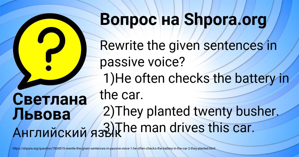 Картинка с текстом вопроса от пользователя Светлана Львова