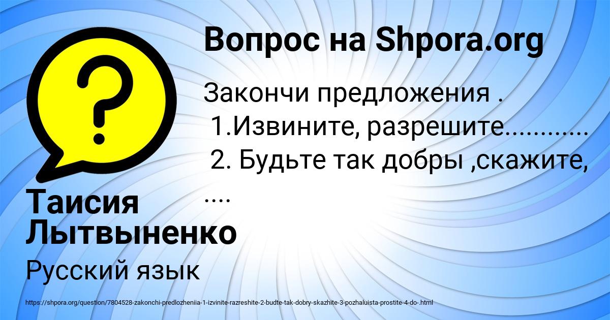 Картинка с текстом вопроса от пользователя Таисия Лытвыненко