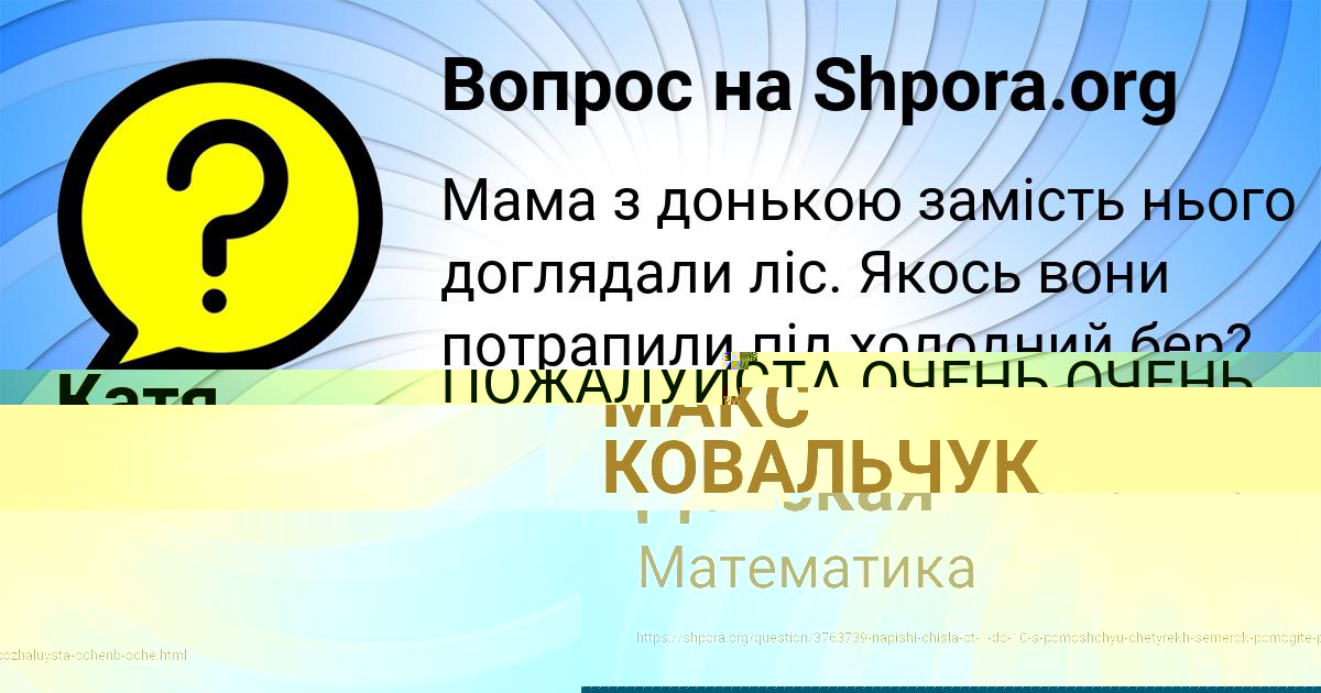 Картинка с текстом вопроса от пользователя МАКС КОВАЛЬЧУК