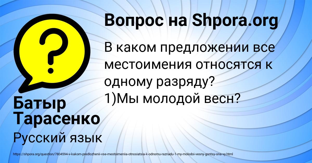 Картинка с текстом вопроса от пользователя Батыр Тарасенко
