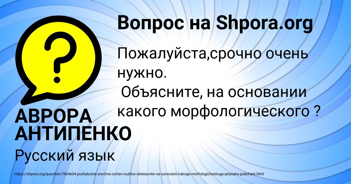 Картинка с текстом вопроса от пользователя АВРОРА АНТИПЕНКО