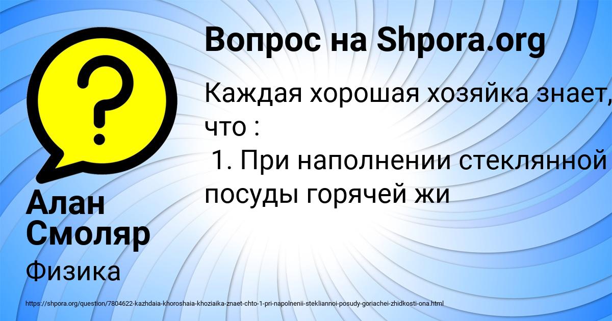 Картинка с текстом вопроса от пользователя Алан Смоляр