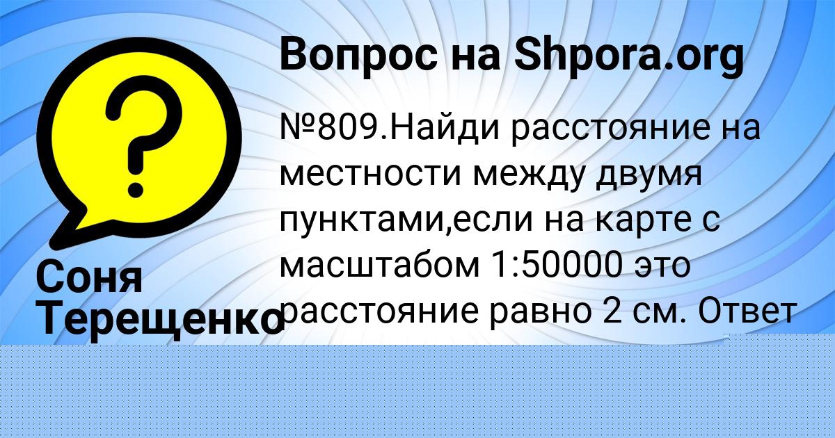 Картинка с текстом вопроса от пользователя Кузя Лазаренко