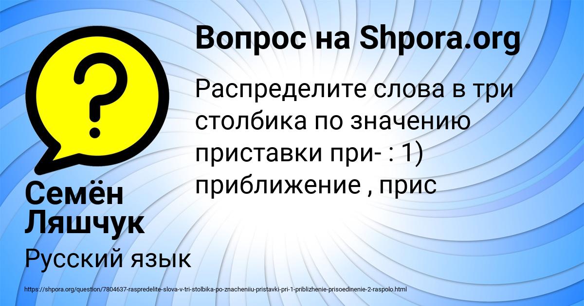 Картинка с текстом вопроса от пользователя Семён Ляшчук