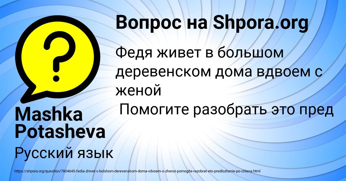Картинка с текстом вопроса от пользователя Mashka Potasheva