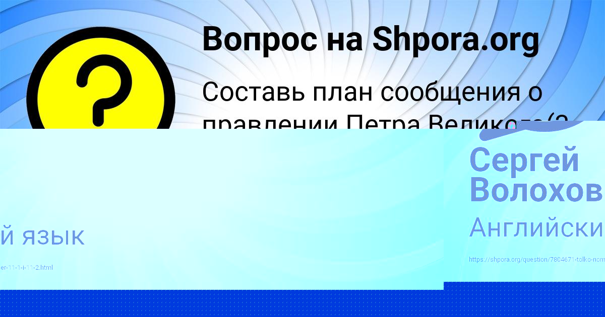 Картинка с текстом вопроса от пользователя Сергей Волохов