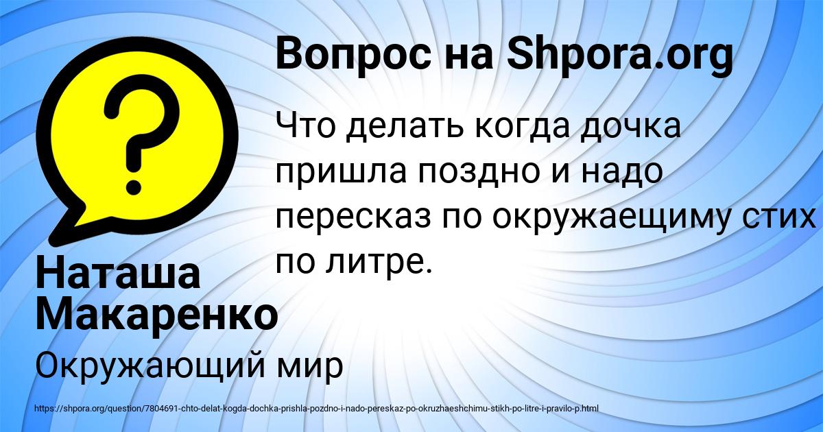 Картинка с текстом вопроса от пользователя Наташа Макаренко