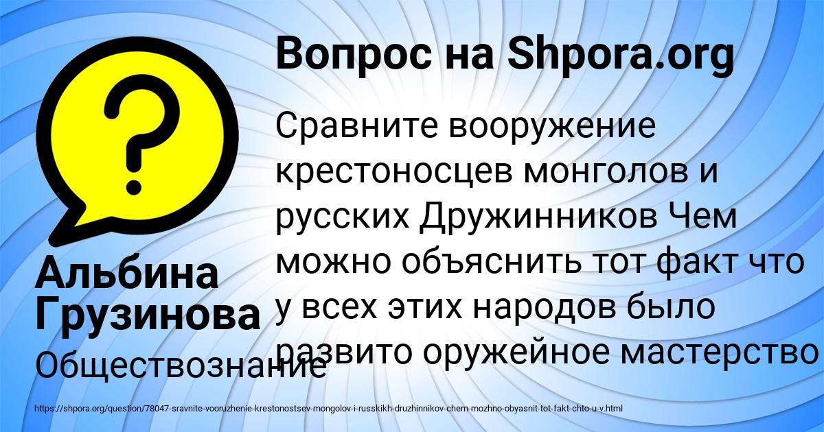 Картинка с текстом вопроса от пользователя Альбина Грузинова