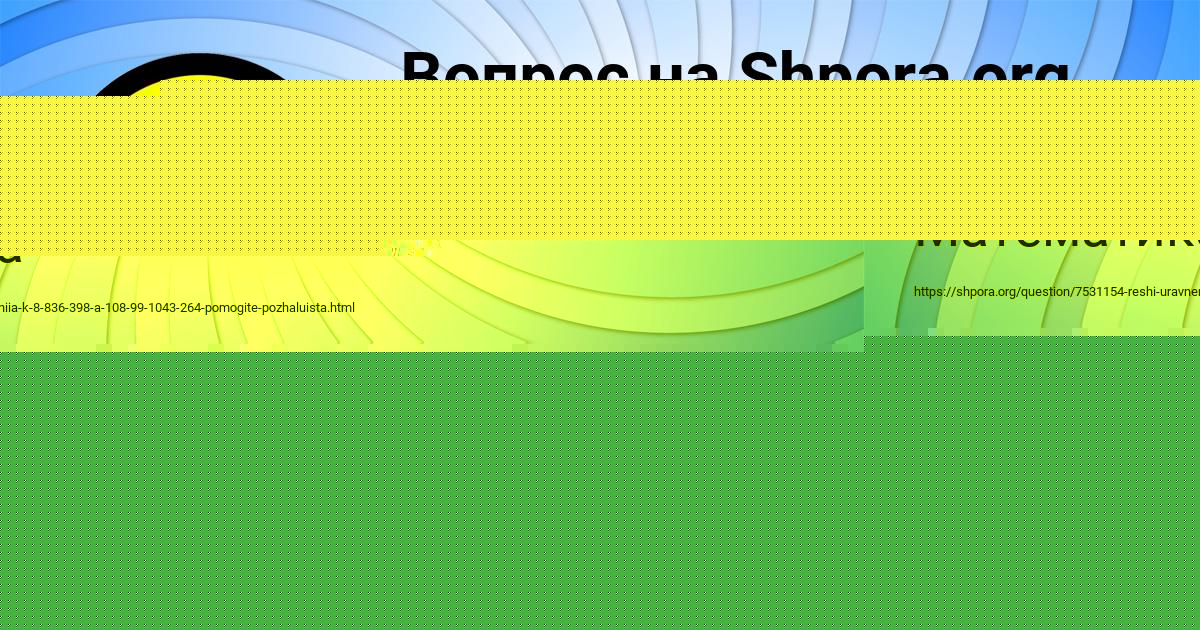 Картинка с текстом вопроса от пользователя Елена Радченко