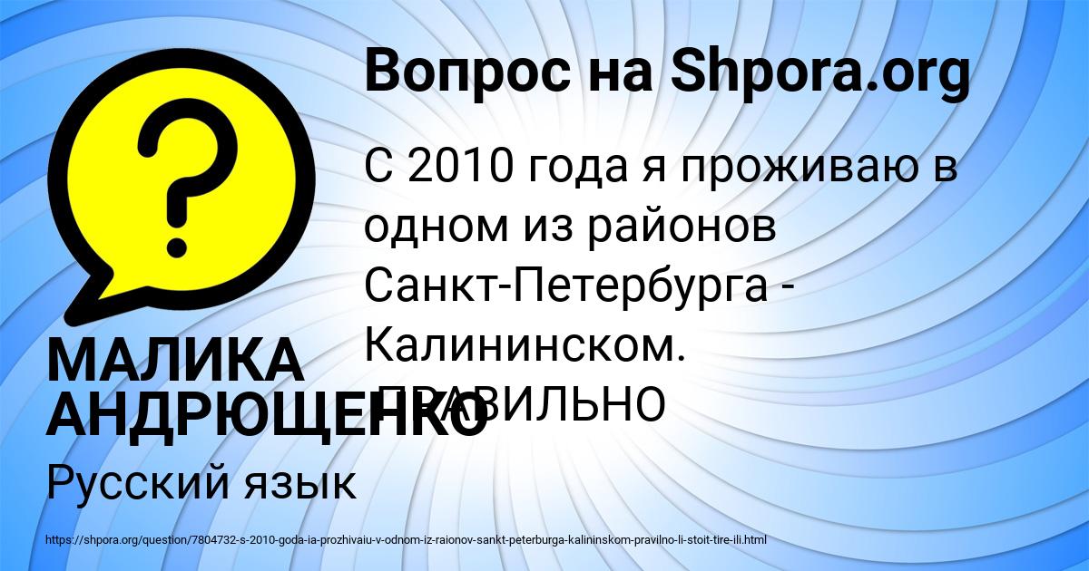 Картинка с текстом вопроса от пользователя МАЛИКА АНДРЮЩЕНКО
