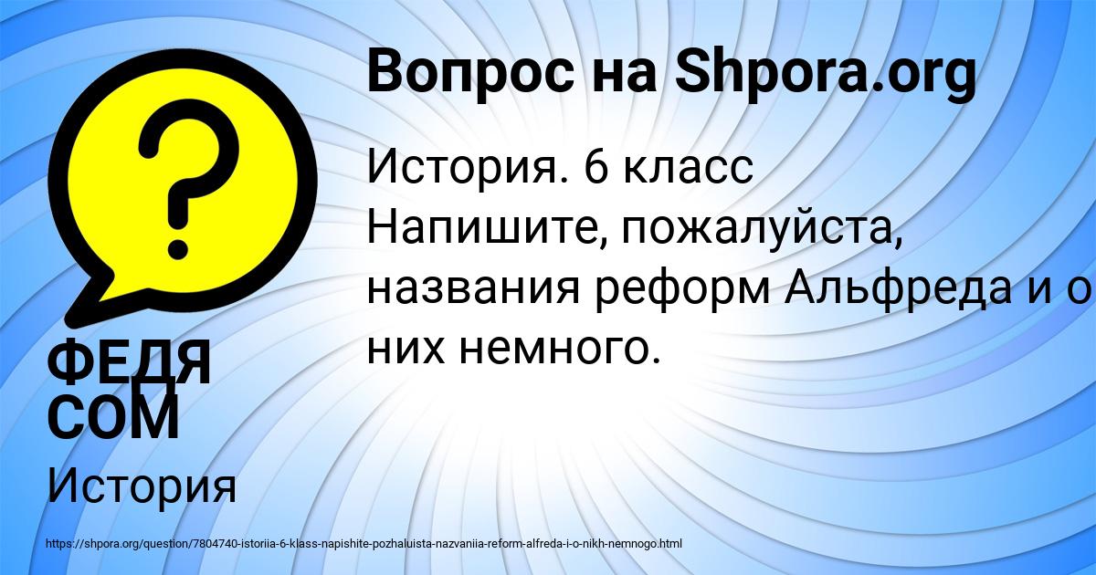 Картинка с текстом вопроса от пользователя ФЕДЯ СОМ