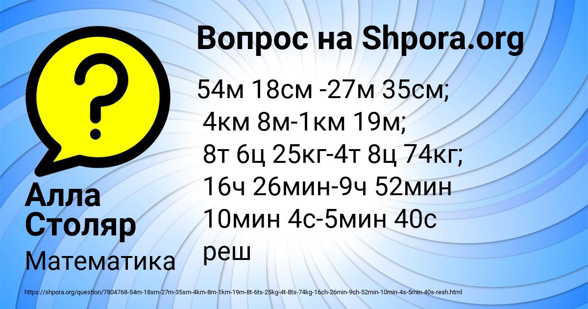 Картинка с текстом вопроса от пользователя Алла Столяр