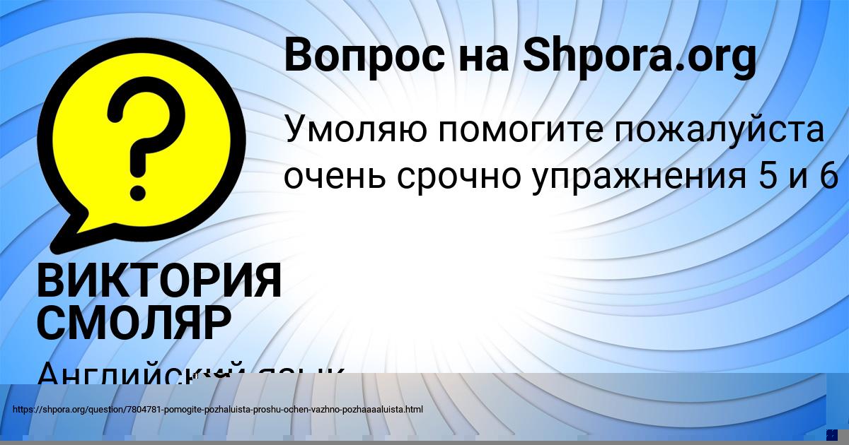 Картинка с текстом вопроса от пользователя Лера Лапшина