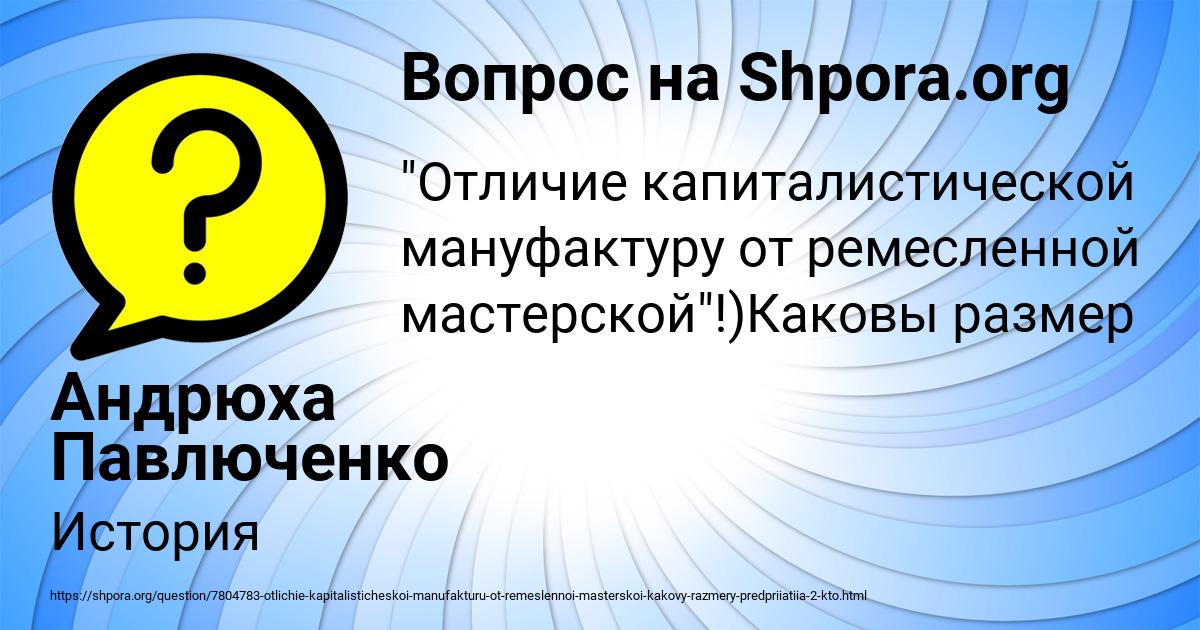 Картинка с текстом вопроса от пользователя Андрюха Павлюченко