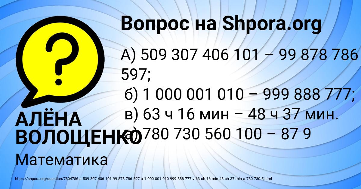 Картинка с текстом вопроса от пользователя АЛЁНА ВОЛОЩЕНКО