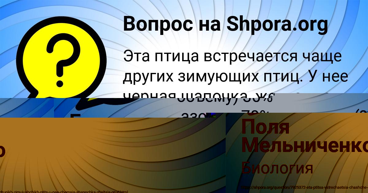 Картинка с текстом вопроса от пользователя Екатерина Исаенко