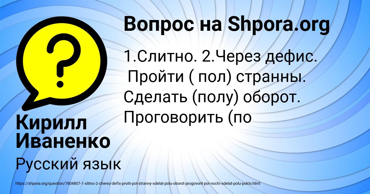 Картинка с текстом вопроса от пользователя Кирилл Иваненко