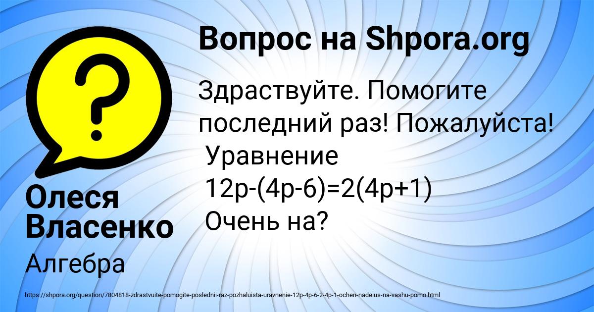 Картинка с текстом вопроса от пользователя Олеся Власенко